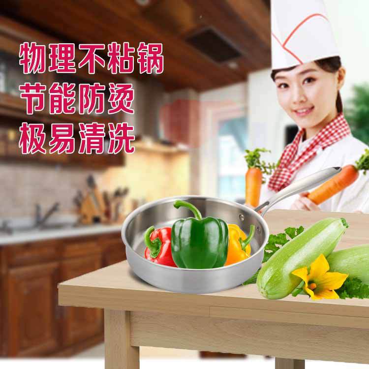 鑫眾源   三層鋼高檔不銹鋼 平底鍋無油煙不黏鍋煎鍋批發・進口・工廠・代買・代購