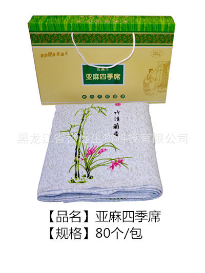 亞麻四季席 涼席 會銷禮品 評點禮品工廠,批發,進口,代購