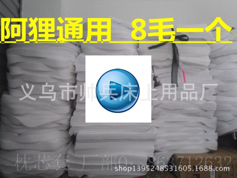 方形枕套枕芯套抱枕芯套定做下料定做尺寸加工十字繡無紡佈枕頭包工廠,批發,進口,代購