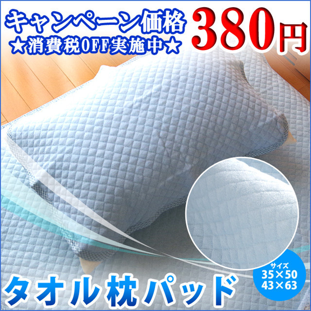 外貿出口日本防滑純棉 毛圈佈 絎縫夾層記憶枕墊43*63CM 棉麻坐墊工廠,批發,進口,代購