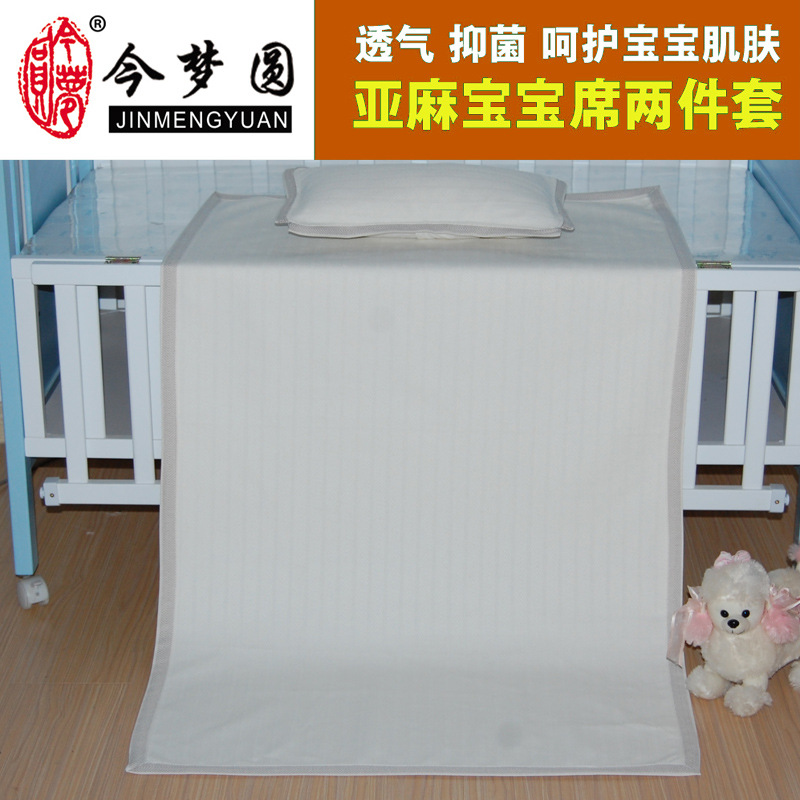 亞麻涼席夏季寶寶涼席嬰兒涼席可折疊可晾曬機洗天然亞麻席子原白批發・進口・工廠・代買・代購