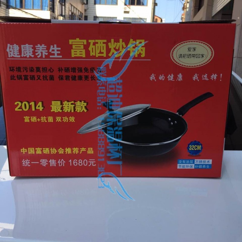 廠傢直銷 會銷禮品跑江湖專用鍋 富硒養生炒鍋 搪瓷不黏鍋批發批發・進口・工廠・代買・代購
