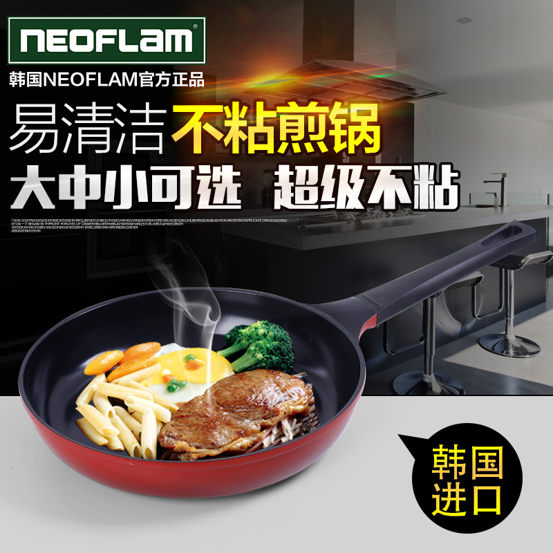 韓國佑福來 neoflam鋁質不黏煎鍋 不黏鍋批發 一件代發批發・進口・工廠・代買・代購