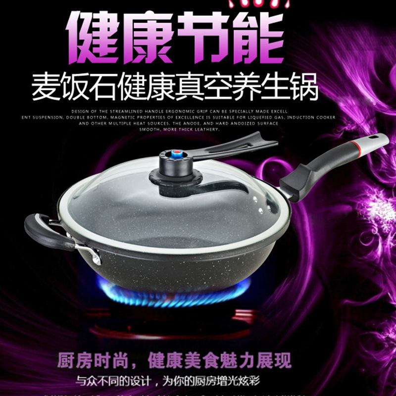 走江湖地攤馬幫新品 麥飯石健康真空養生鍋 無煙不黏真空炒鍋批發・進口・工廠・代買・代購