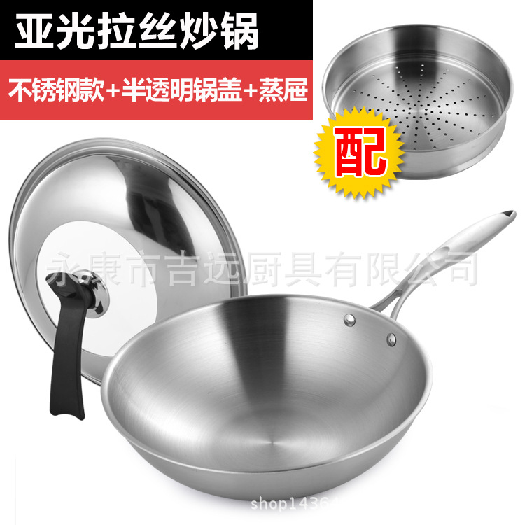 翰泰綠色無油煙無塗層亞光復合不銹鋼炒鍋 半透明鍋蓋配蒸屜 通用批發・進口・工廠・代買・代購
