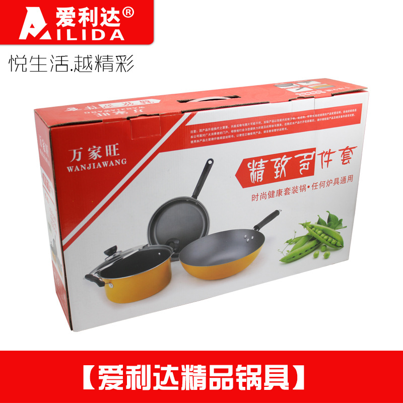 永康禮品經典三件套鍋具 套裝炒鍋 不黏平底鐵鍋促銷禮品廠傢直銷批發・進口・工廠・代買・代購