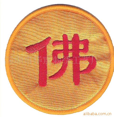 供應佈章、佈墊、餐墊、掛飾等刺繡工藝品批發・進口・工廠・代買・代購