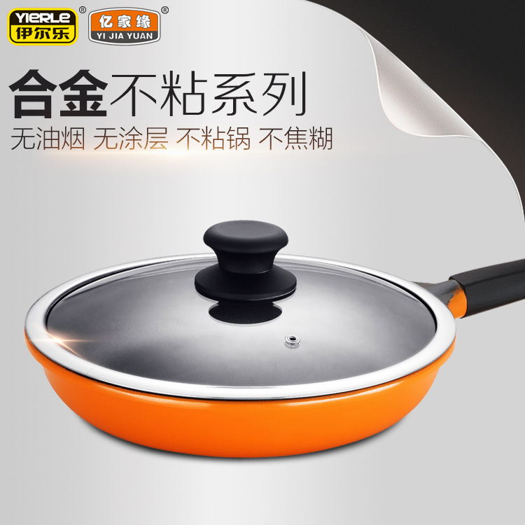 廚衛批發合金不黏鍋 現代鋁製晶鉆無煙煎鍋復底廚房專用批發・進口・工廠・代買・代購