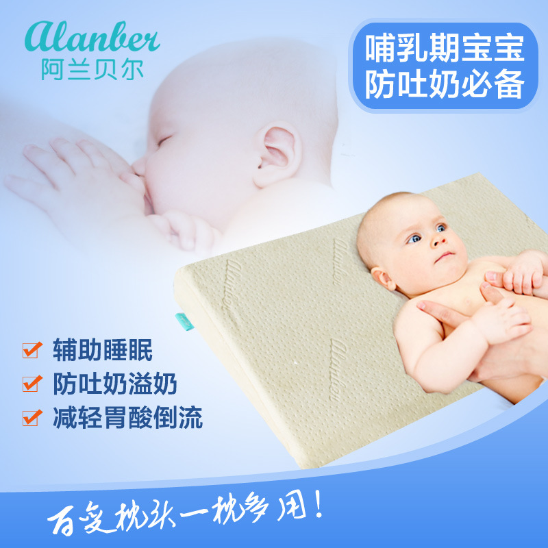 阿蘭貝爾 嬰兒防吐奶枕頭 斜坡三角墊新生兒嗆奶溢奶寶寶哺乳床墊工廠,批發,進口,代購