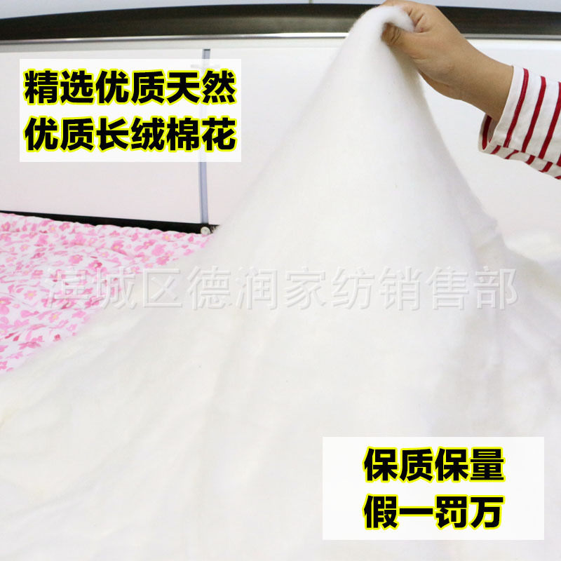 純棉新疆棉花被長絨棉冬被加厚棉絮被芯手工定做棉胎定做批發・進口・工廠・代買・代購