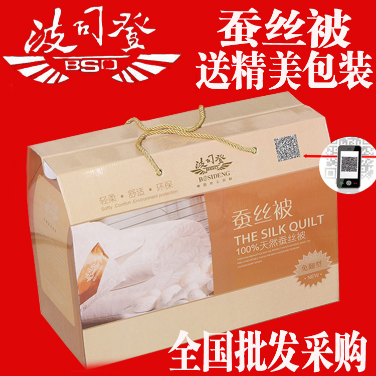 品牌被子批發 春夏秋被 冬被芯 學生被禮品被采購跑江湖地攤工廠,批發,進口,代購
