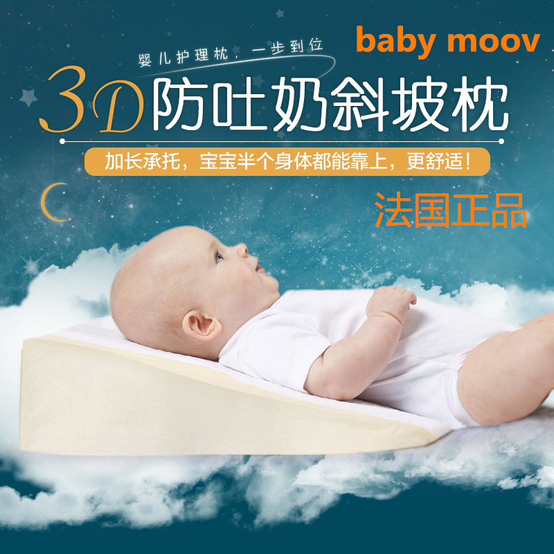 babymoov 嬰兒防吐奶枕 防溢奶枕 睡枕坐月子側躺喂奶枕哺乳枕頭批發・進口・工廠・代買・代購