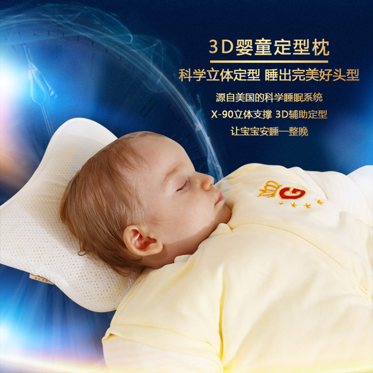 果樂王子嬰兒定型枕0-1歲寶寶3D摩絲預防矯正防偏頭超透氣定型枕工廠,批發,進口,代購