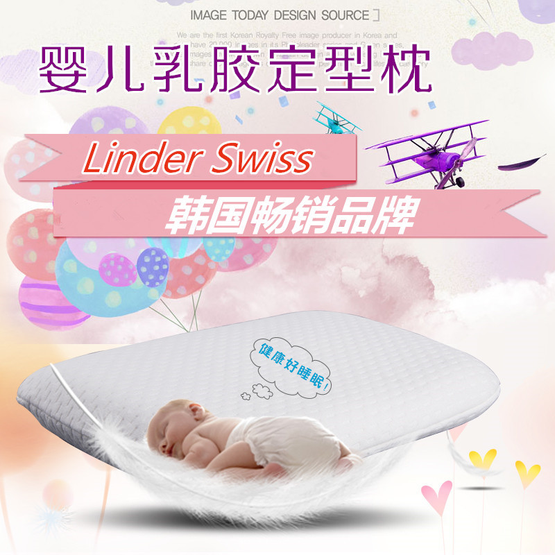 韓國LinderSwiss初生嬰兒寶寶新生兒童定型枕頭防偏頭乳膠枕0-1-3批發・進口・工廠・代買・代購