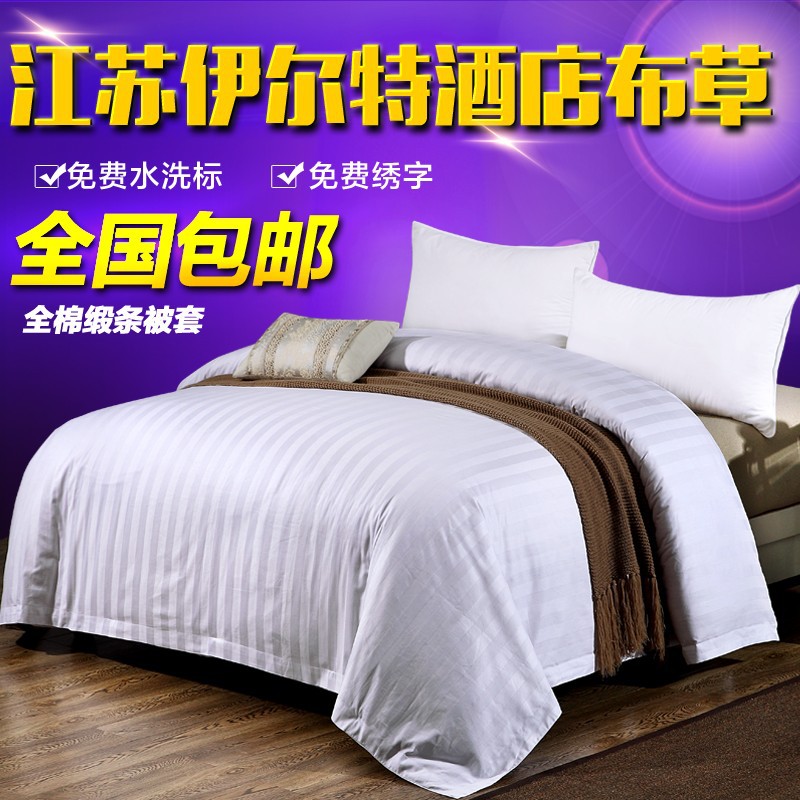 廠傢直銷酒店佈草賓館床上用品純白色加密加厚三公分緞條被套批發批發・進口・工廠・代買・代購