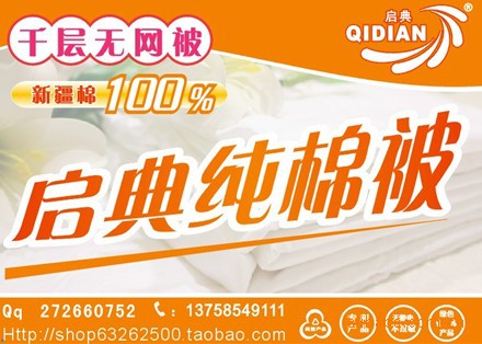 批發供應新疆棉被/棉胎/千層無網被/200*180  2斤批發・進口・工廠・代買・代購