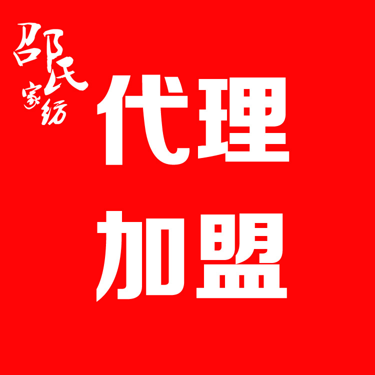 網路實體代理加盟 代理授權書麵證明 微信淘寶免費代理一件代發批發・進口・工廠・代買・代購