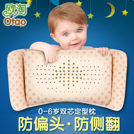 嬰兒枕頭防偏頭定型枕夏寶寶初生新生兒0-1-6歲嬰兒枕兒童枕乳膠批發・進口・工廠・代買・代購