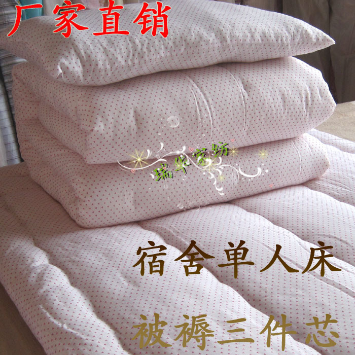 學生單人床被芯褥子枕芯三件套裝手工棉花床品傢直銷一件代發批發・進口・工廠・代買・代購