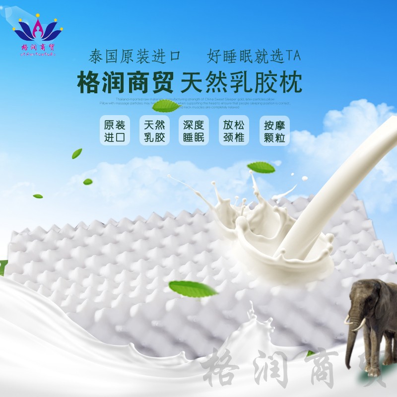 泰國原裝進口pasa天然乳膠成人有顆粒高低乳膠枕頭工廠,批發,進口,代購