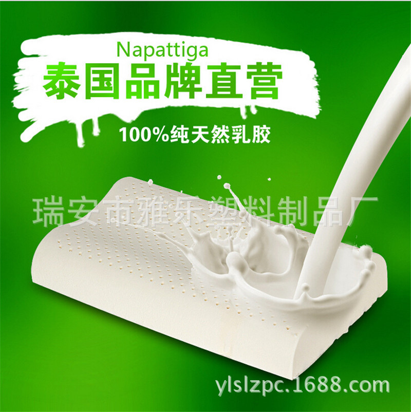 睡康 泰國進口天然乳膠枕芯 保健枕 薰衣草助護頸枕頭工廠,批發,進口,代購