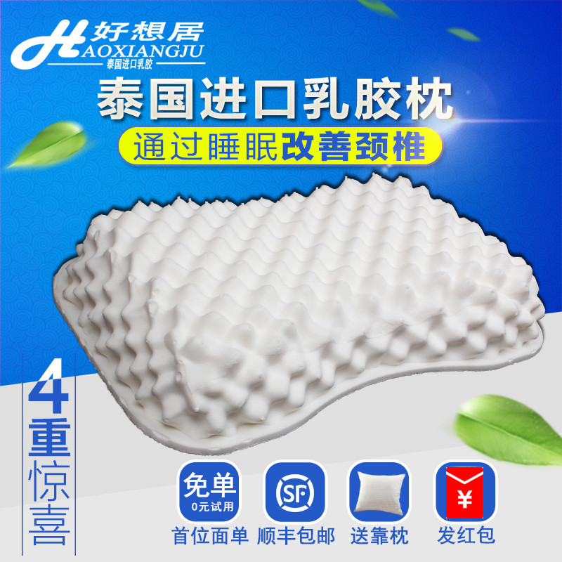 泰國純天然進口乳膠枕  按摩舒壓女士乳膠枕 防黴抗菌 廠傢 直銷工廠,批發,進口,代購