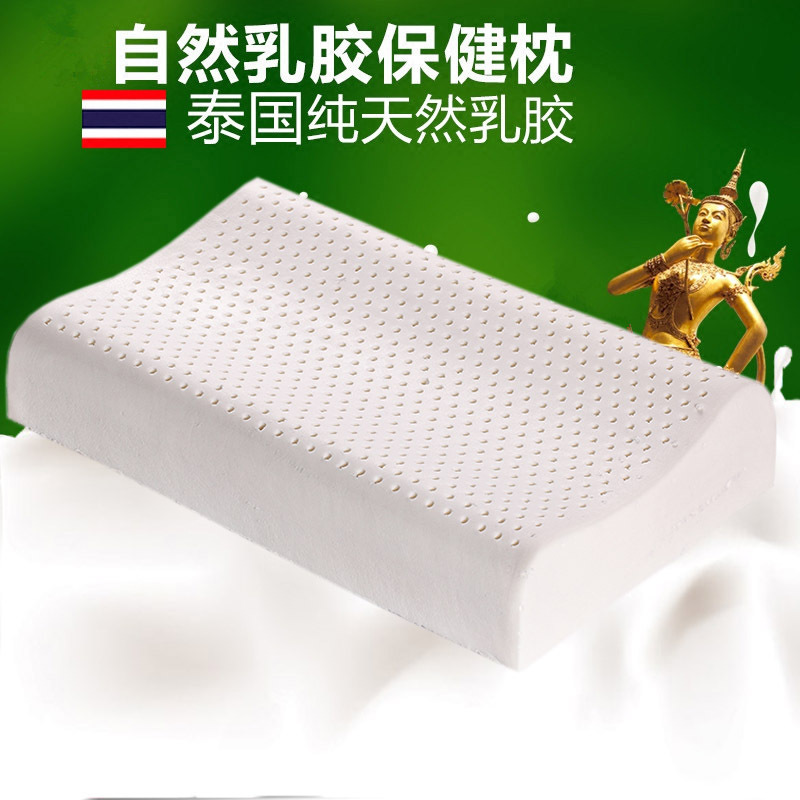 廠傢批發泰國天然乳膠枕頭護頸椎保健枕禮品枕頭波浪B形乳膠枕芯工廠,批發,進口,代購