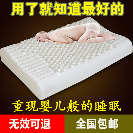 泰國乳膠枕天然乳膠枕按摩保健枕頸椎護理枕頭枕芯促銷中工廠,批發,進口,代購