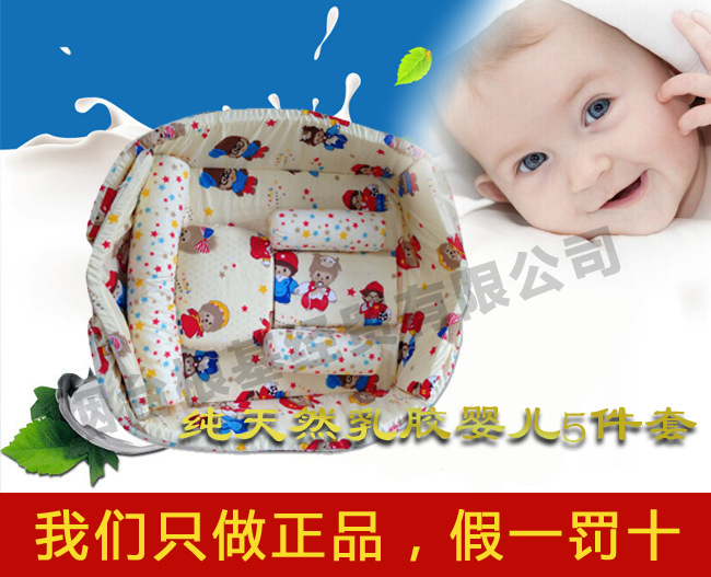 泰國乳膠枕嬰兒枕頭新生兒抱枕床墊墊片防翻護欄兒童5件套正品工廠,批發,進口,代購