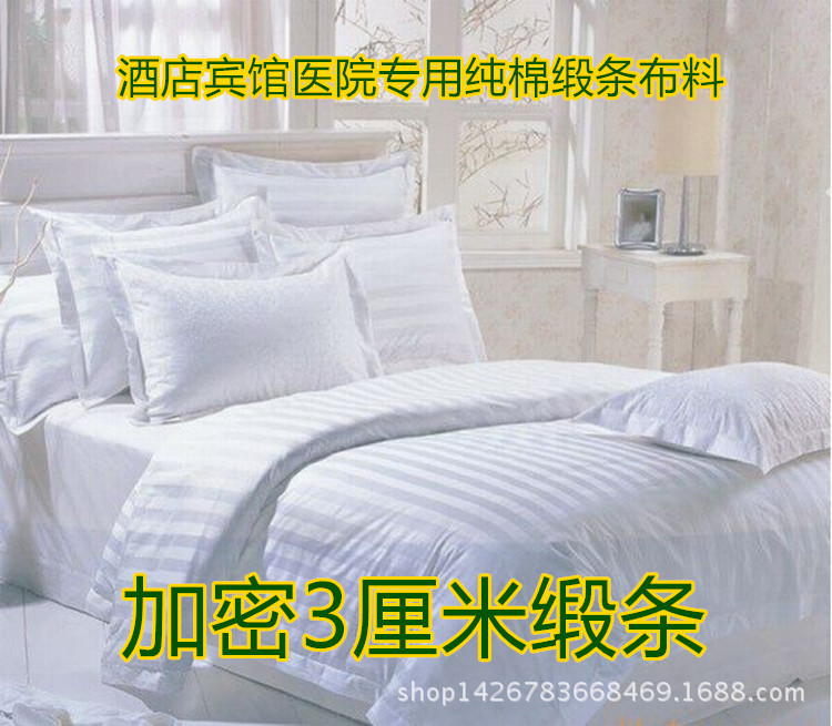 酒店客房佈草 賓館床上用品全棉加厚緞條 四件套 廠傢定做批發・進口・工廠・代買・代購