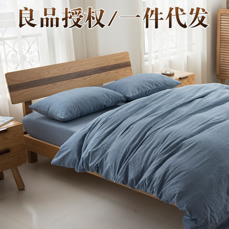 水洗棉純色四件套 無印水洗棉全棉良品四件套 純棉床上用品傢紡批發・進口・工廠・代買・代購