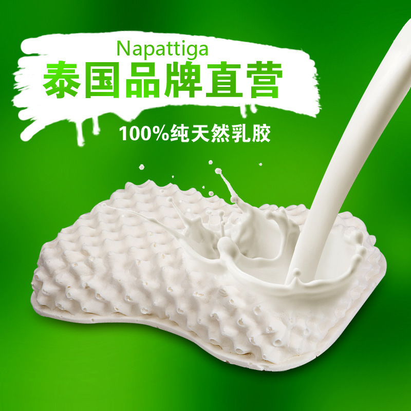 泰國直營 napattiga乳膠枕頭美容保健按摩枕芯橡膠100%天然工廠,批發,進口,代購