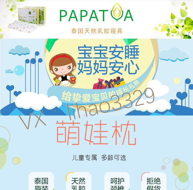 泰國Papatya兒童高低枕頭7.5厘米和5厘米兩款尺寸工廠,批發,進口,代購