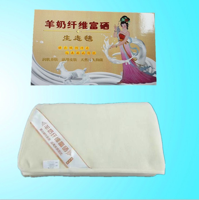 優質羊奶纖維富硒生態毯 最新會銷禮品 毛毯 毯子 廠傢直銷批發・進口・工廠・代買・代購