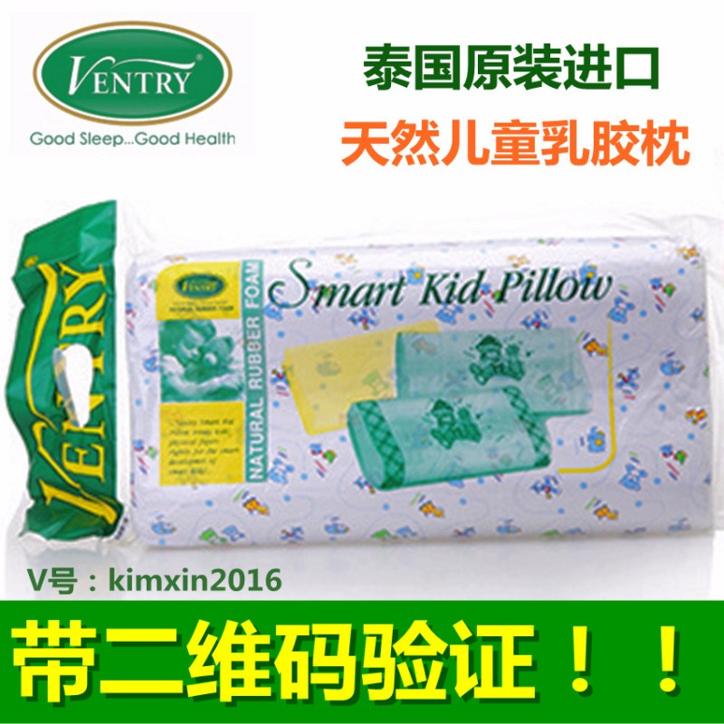 ventry泰國進口兒童乳膠枕頭全棉卡通學生枕小孩寶寶枕頭一件代發批發・進口・工廠・代買・代購