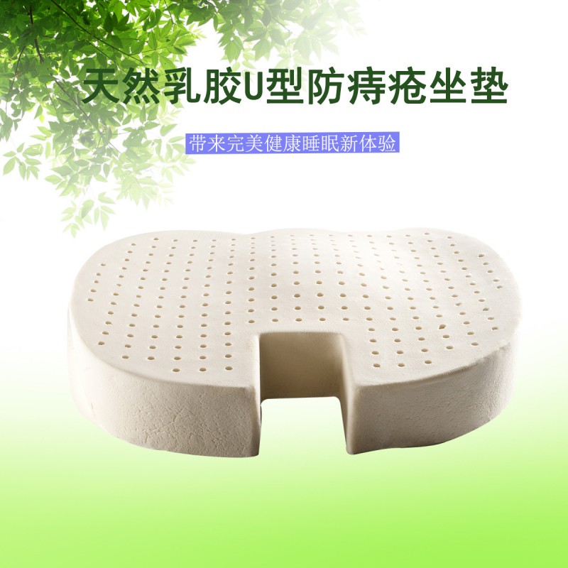廠傢直銷乳膠坐墊屁股墊椅墊防痔瘡前列腺尾椎保健美臀護臀翹臀工廠,批發,進口,代購