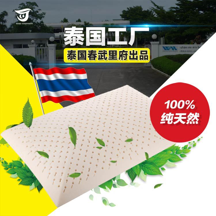 泰國進口純天然乳膠枕芯 歐洲標準枕 枕頭頸椎 生產廠傢批發・進口・工廠・代買・代購