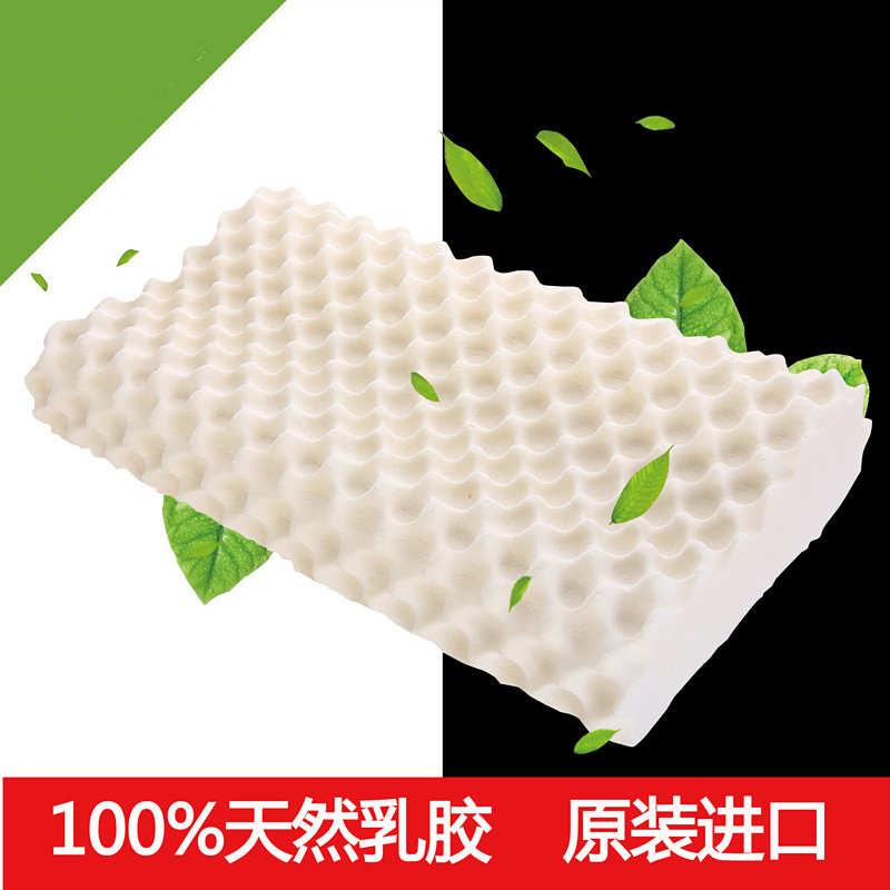 泰國純天然乳膠枕頭進口皇傢保護頸椎按摩記憶枕芯批發・進口・工廠・代買・代購