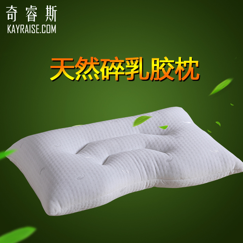 3D天然碎乳膠枕頭芯 舒適護頸枕 舒適保健枕 助睡眠枕頭批發工廠,批發,進口,代購