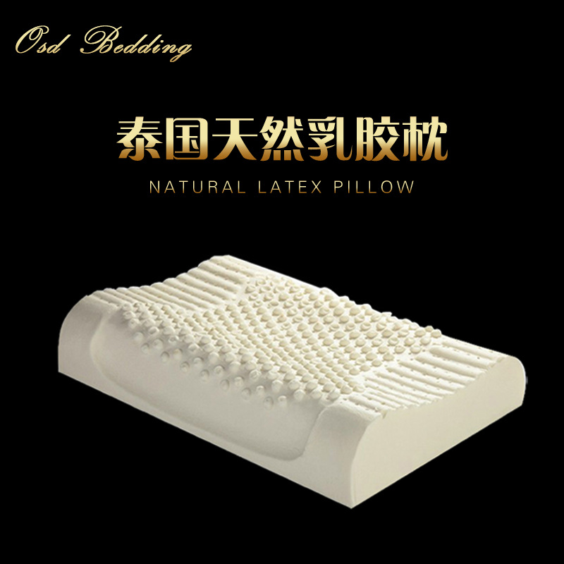 廠傢直銷 乳膠枕頭 天然乳膠枕 乳膠製品 泰國乳膠枕，品質保證工廠,批發,進口,代購