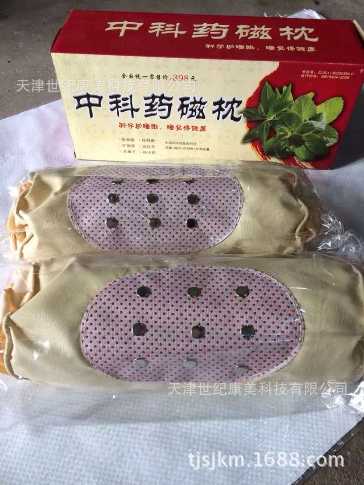 中科藥磁枕，大量現貨批發中科磁療枕頭，中科磁療枕批發・進口・工廠・代買・代購