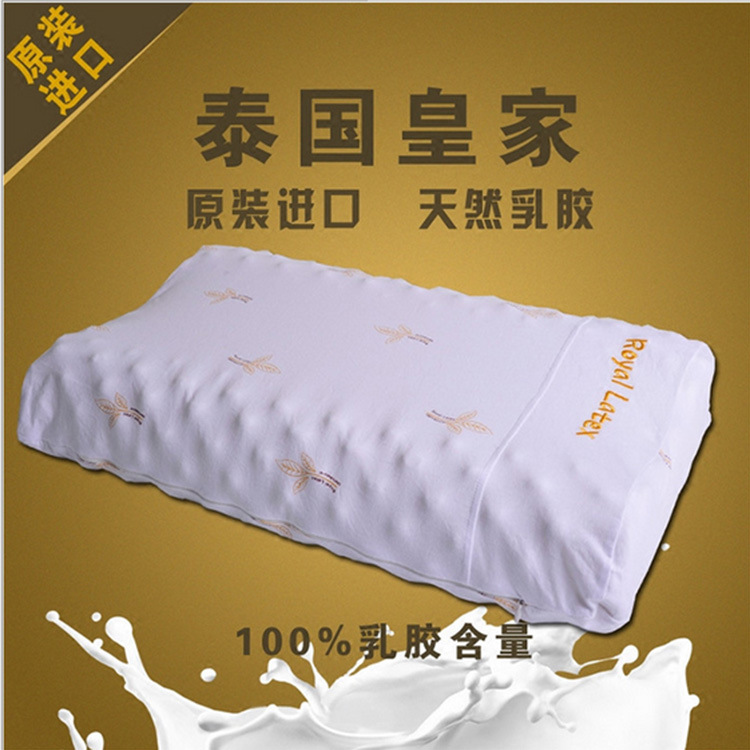 皇傢乳膠枕Royal Latex純天然乳膠枕送泰絲枕套泰國進口頸椎顆粒批發・進口・工廠・代買・代購