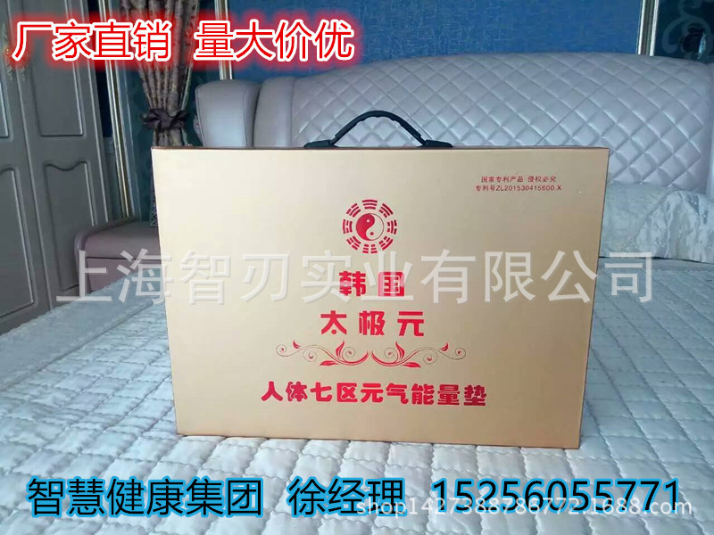 韓國太極元能量保健床墊 韓國米立方床墊 藏密養生床墊會銷禮品批發・進口・工廠・代買・代購
