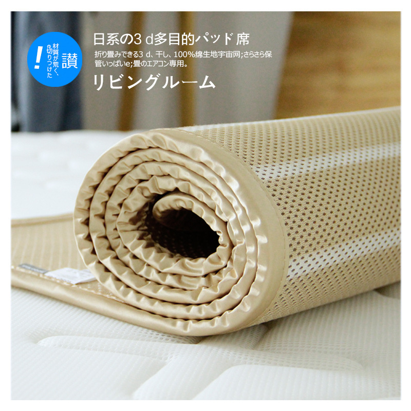 尤多秀夕3D日式透氣涼席榻榻米網眼地毯地墊床席抗菌防蟎瑜伽墊批發・進口・工廠・代買・代購