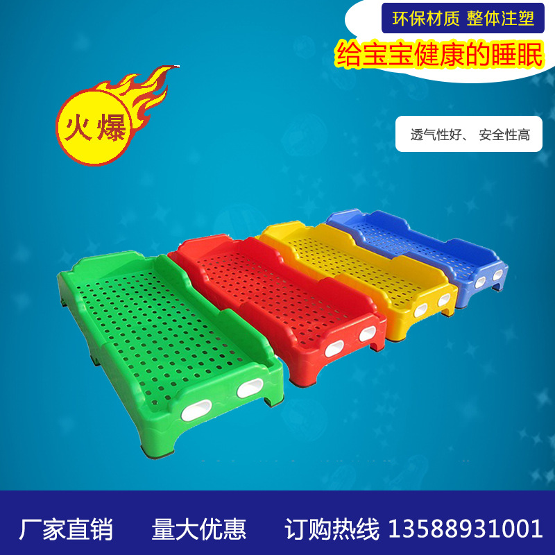 廠傢直銷幼兒園塑料床午睡床兒童塑料床 加厚疊疊床透氣塑料床工廠,批發,進口,代購