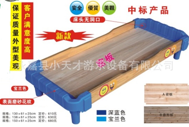 小天才廠傢直銷 豪華型幼兒園兒童實木密板可愛塑料孩子床工廠,批發,進口,代購