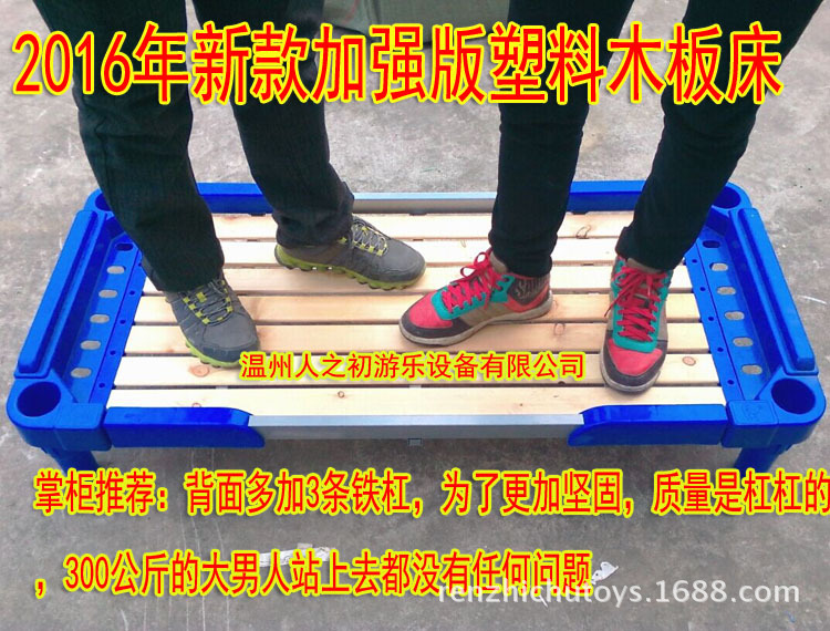 廠傢直銷 幼兒園塑料床*木板床*幼兒園專用床批發 幼兒園床 童床工廠,批發,進口,代購