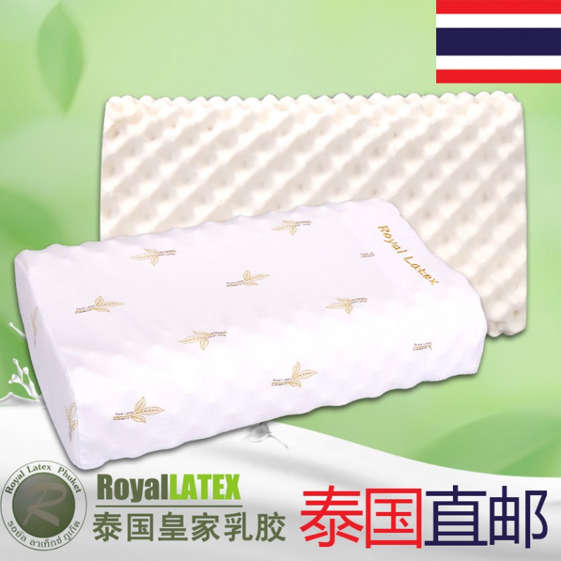 Royal Latex皇傢按摩枕頭芯 泰國乳膠枕保健枕頭進口頸椎枕批發批發・進口・工廠・代買・代購