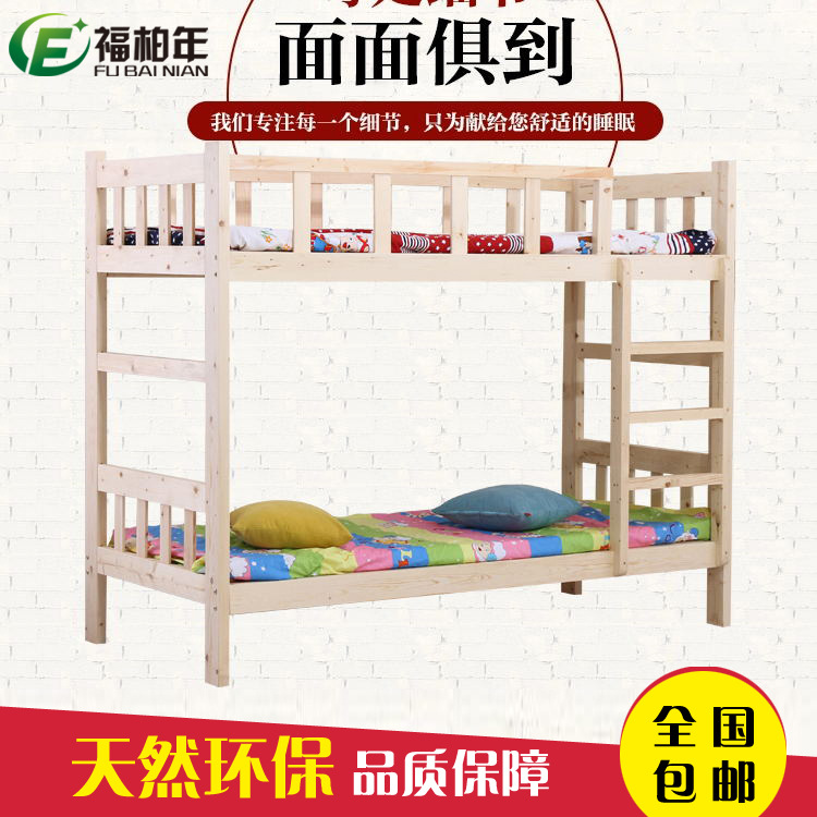 特價批發實木兒童床帶護欄 上下鋪雙層床 高低床 兒童子母床 學生批發・進口・工廠・代買・代購