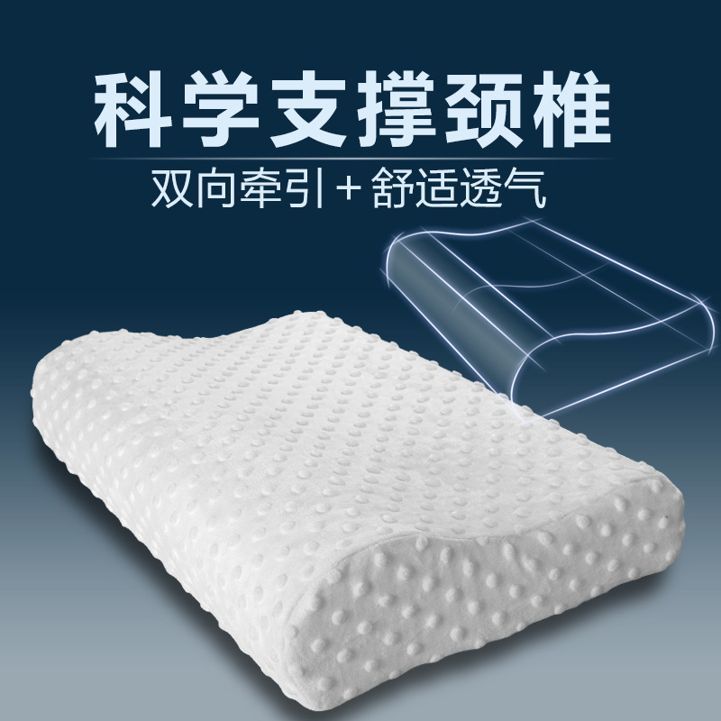 【天天特價】頸椎枕頭護頸枕成人床上睡眠修復保健枕慢回彈記憶枕批發・進口・工廠・代買・代購